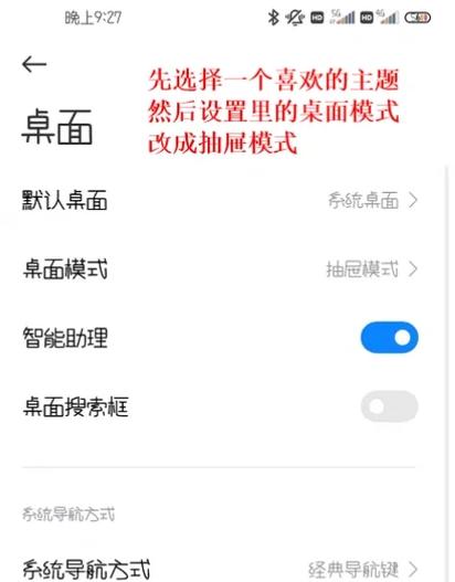 怎么一键整理手机桌面缩略图