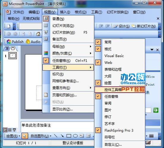 怎么修改ActiveX控件游戏截图