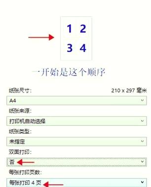 打印比a4小一点的尺寸