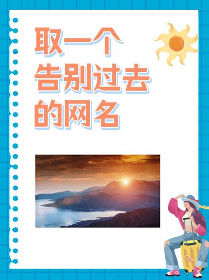 重新找回自己的网名图标
