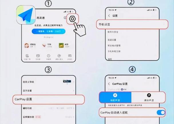 苹果怎么用carplay设置