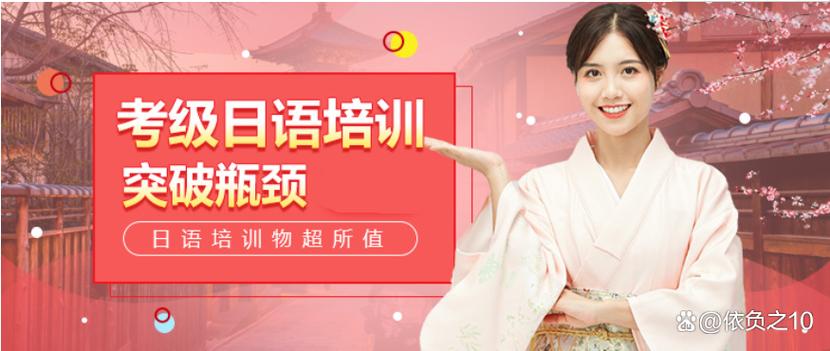 哪里有学日语的培训班图标