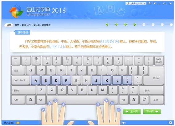 金山打字通图标