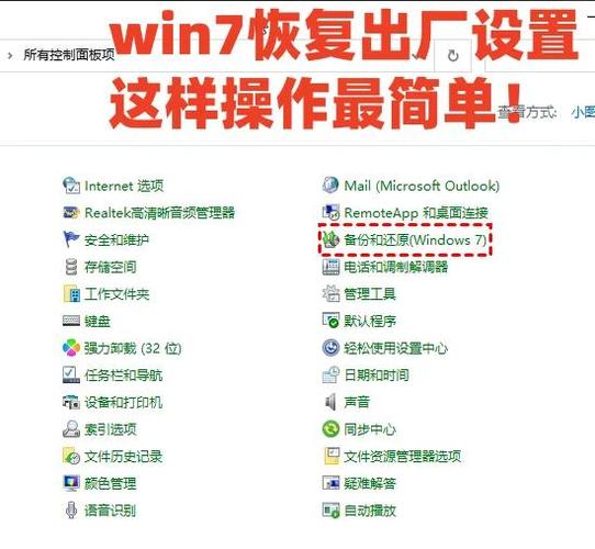 win7系统引导修复游戏截图