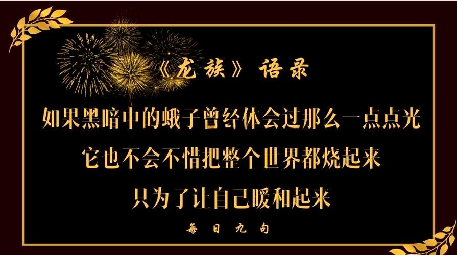 龙族剧情故事线梳理图标
