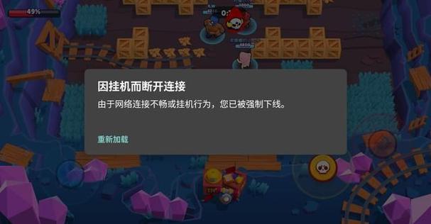 荒野乱斗封号申诉