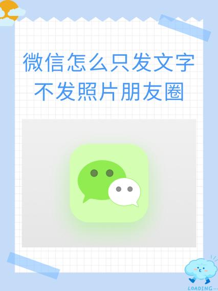 朋友圈无法发图片什么原因