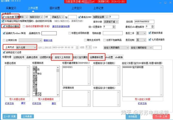 淘宝店如何复制别人的产品缩略图