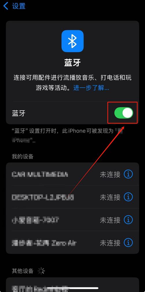 蓝牙分享软件游戏截图