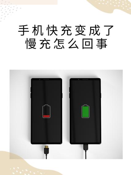 小米手机为什么从快充变成了慢充图标