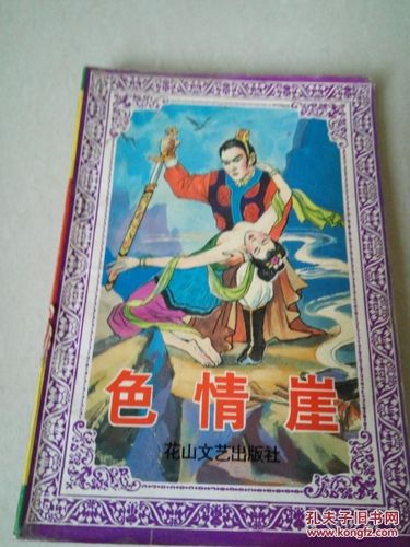正版资料大全全年2019 小说缩略图