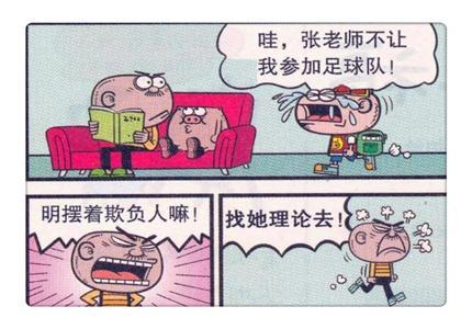 豌豆脸吸盘嘴