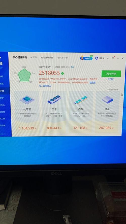 鲁大师跑130万分什么水平啊图标