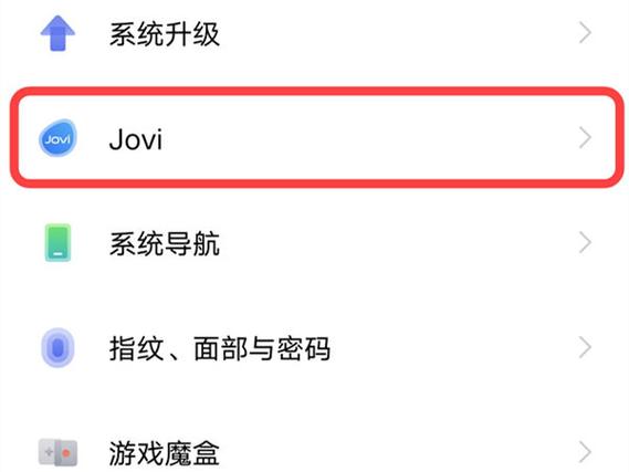 vivo手机怎么打开系统设置缩略图
