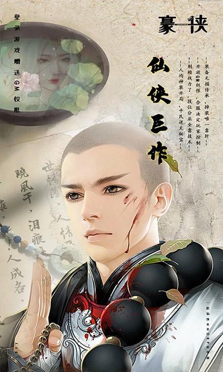 武林豪侠传图标