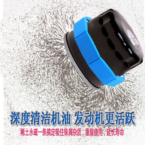 机油滤芯磁化器有用吗