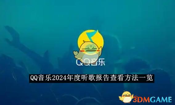 qq音乐怎么查看你看了谁图标