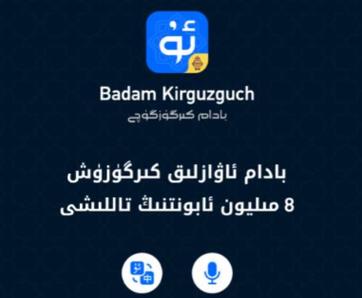 badam下载安装缩略图