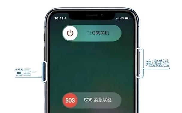 联想关机快捷键ctrl加什么