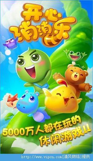 消消乐破解版无限魔力鸟缩略图
