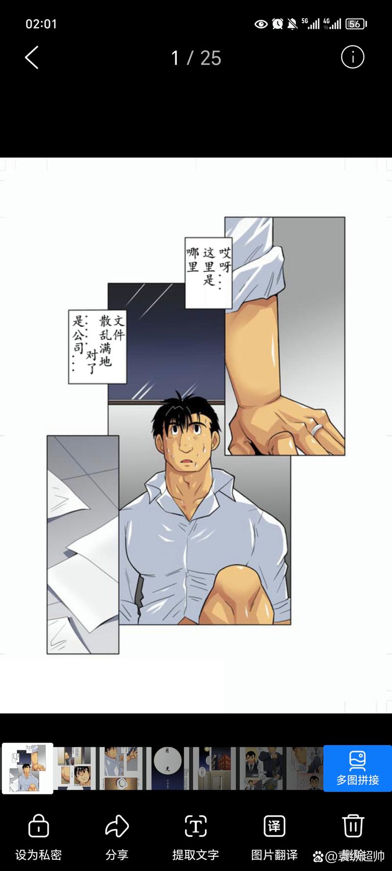 堕落之春安卓直装汉化版缩略图