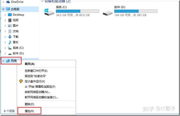 怎么解除学校机房控制缩略图