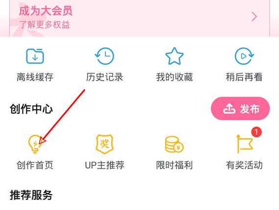 b站账号密码大全缩略图
