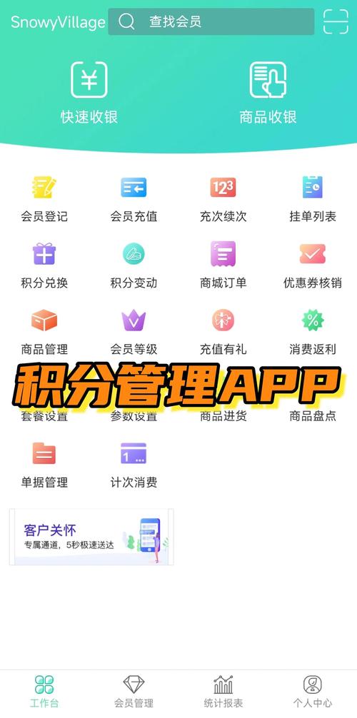 铁牛app会员分享游戏截图