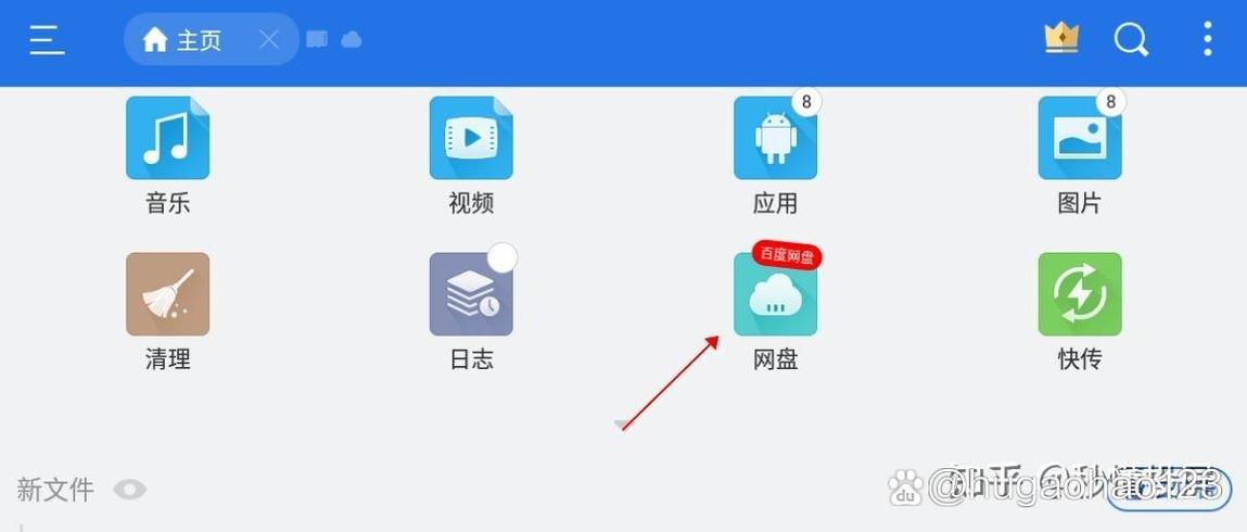 百度网盘投屏收不到设备缩略图