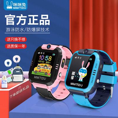 咪咪兔智能手表app下载游戏截图