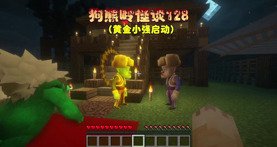 我的世界变性记细狗