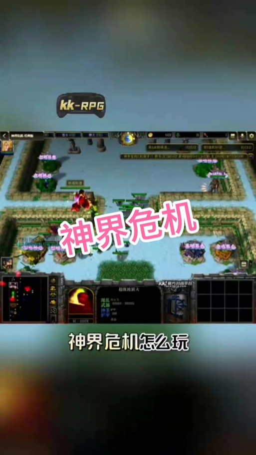 神界危机密码缩略图