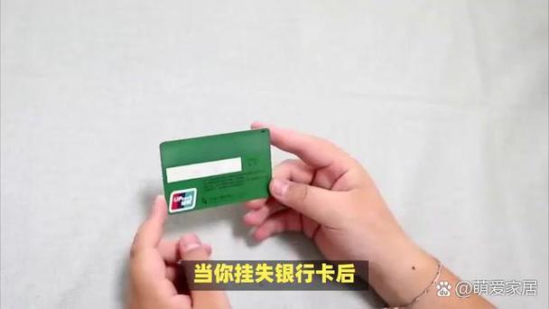银行卡挂失了找到了还能恢复吗图标