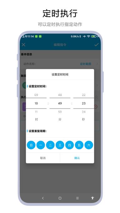 任务全自动助手