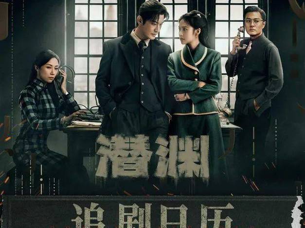 黄晓明《潜渊》全集