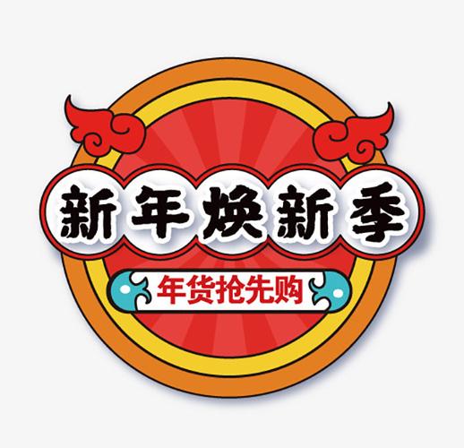 新年模式怎么开启