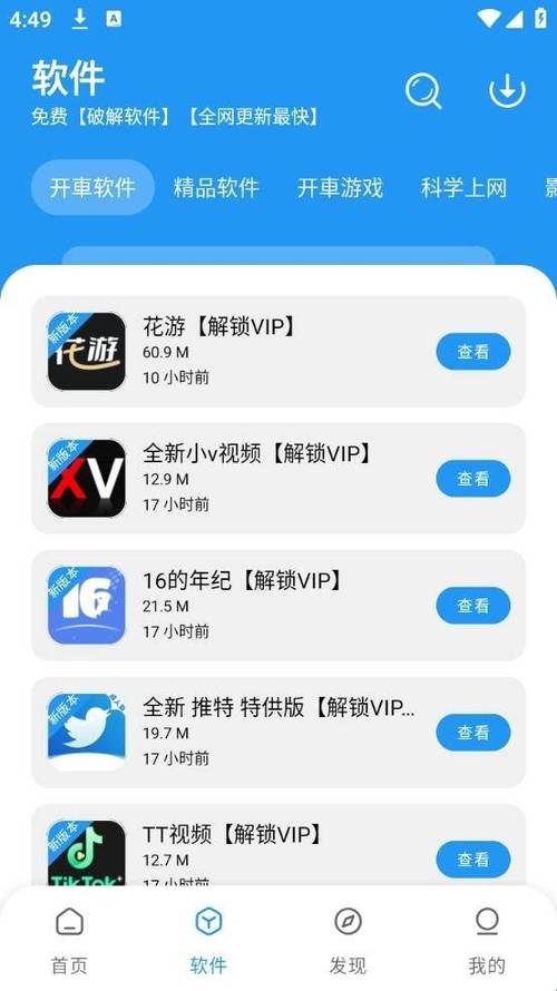 乐库软件库2.0.0最新版本更新内容游戏截图