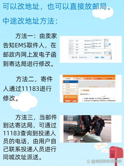快递可以在中途修改地址吗图标
