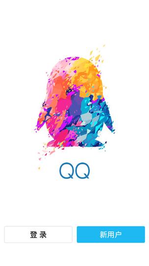 qq2019旧版本7.3.1下载缩略图