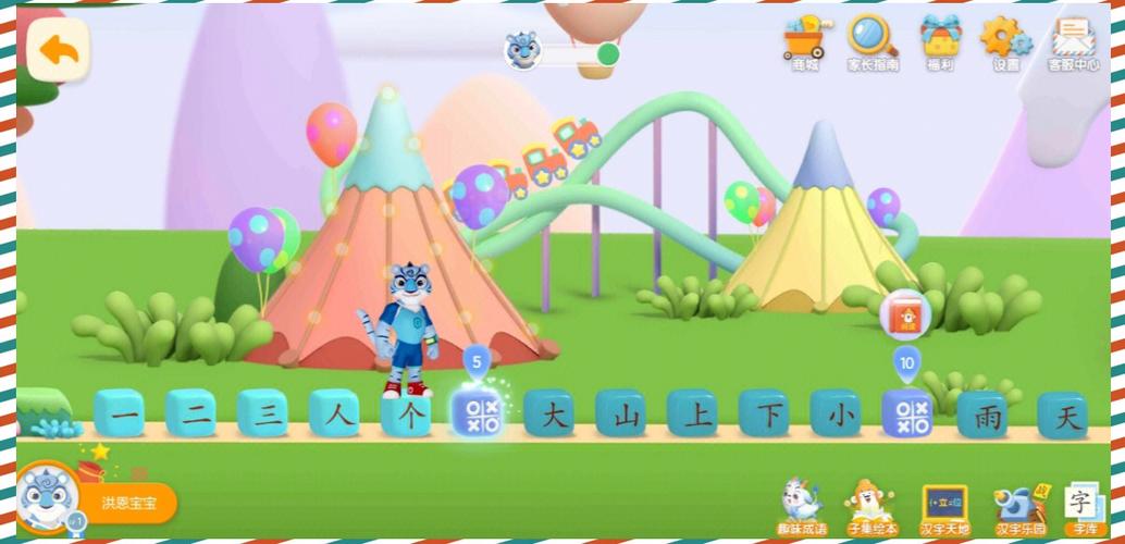 洪恩识字app介绍