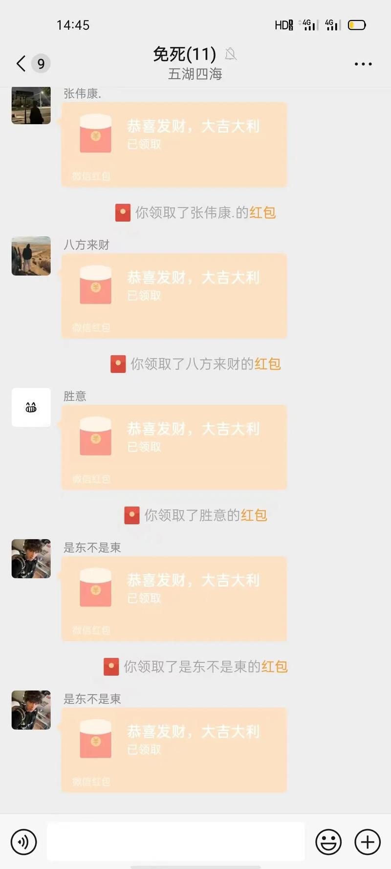 红包群穿书推荐游戏截图