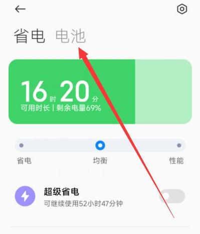 红米查电池容量游戏截图