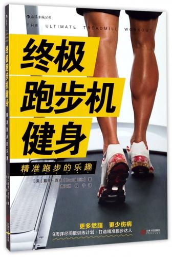 手机跑步软件哪个精确图标
