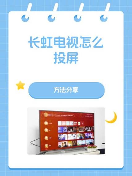 如何去掉投屏上的标志