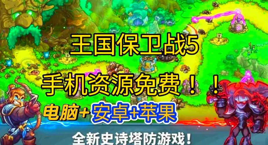 王国保卫战融合版全系列大战图标