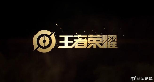 王者荣耀字体颜色缩略图