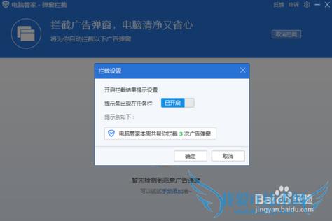 怎么关闭淘宝广告弹窗图标