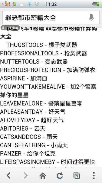 侠盗飞车罪恶都市秘籍开船缩略图
