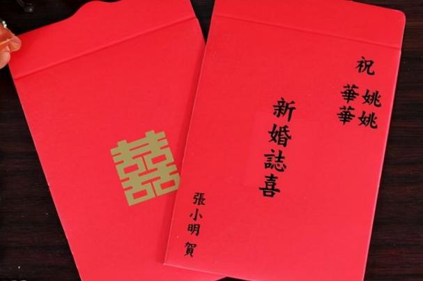 表达爱意的红包