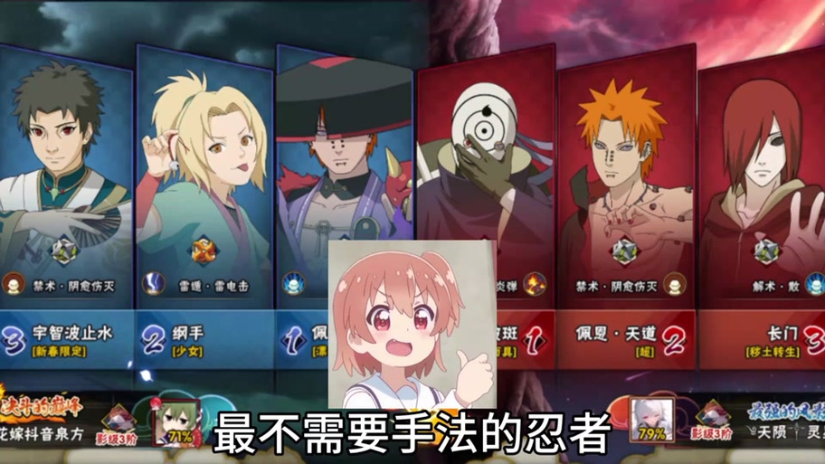 女忍的最后的战争2.4攻略